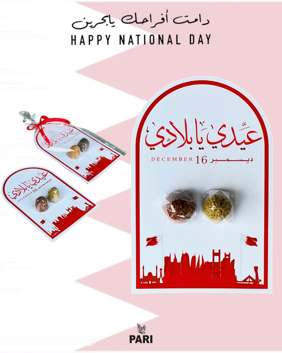 Bahrain Card ll